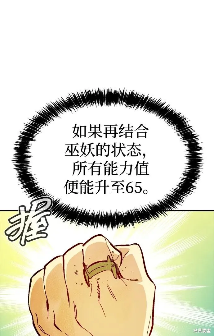 死灵法师：亡灵支配者,第177话,第87张