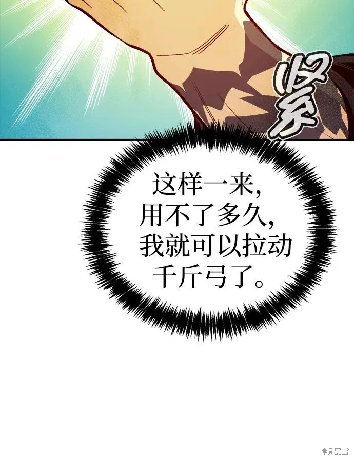 死灵法师：亡灵支配者,第177话,第88张