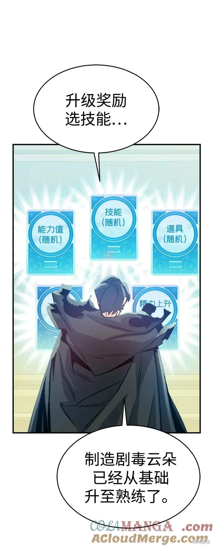 死灵法师：亡灵支配者,第177话,第89张