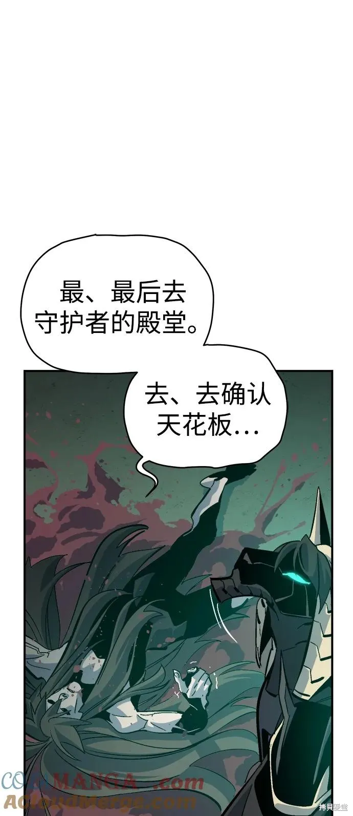 死灵法师：亡灵支配者,第177话,第9张
