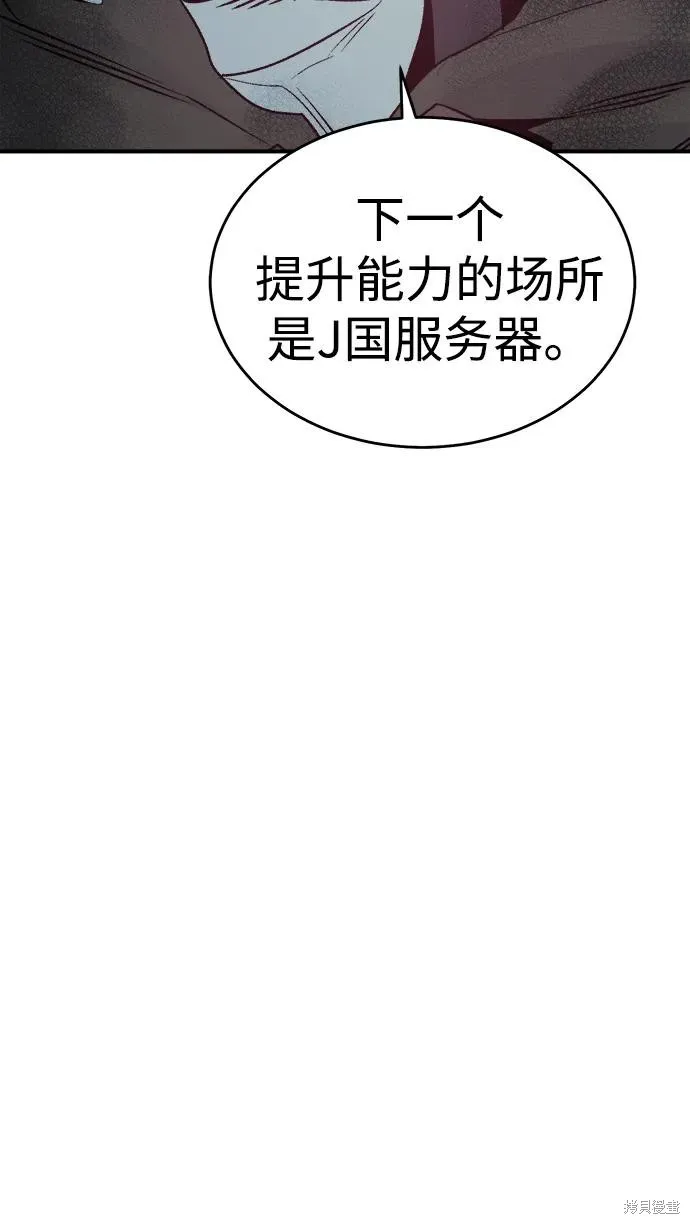 死灵法师：亡灵支配者,第177话,第91张