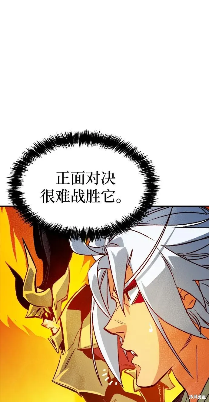 死灵法师：亡灵支配者,第177话,第99张