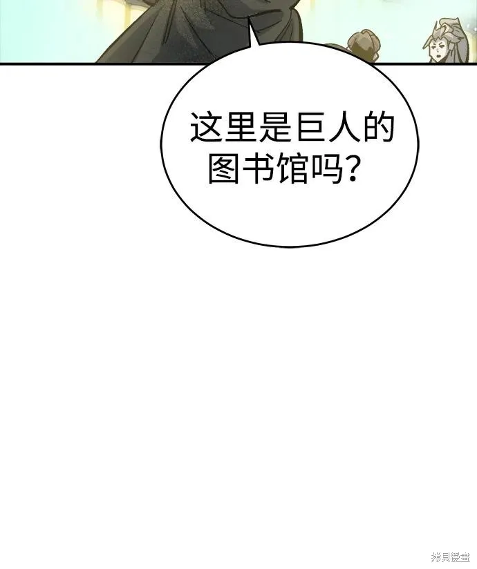 死灵法师：亡灵支配者,第174话,第100张