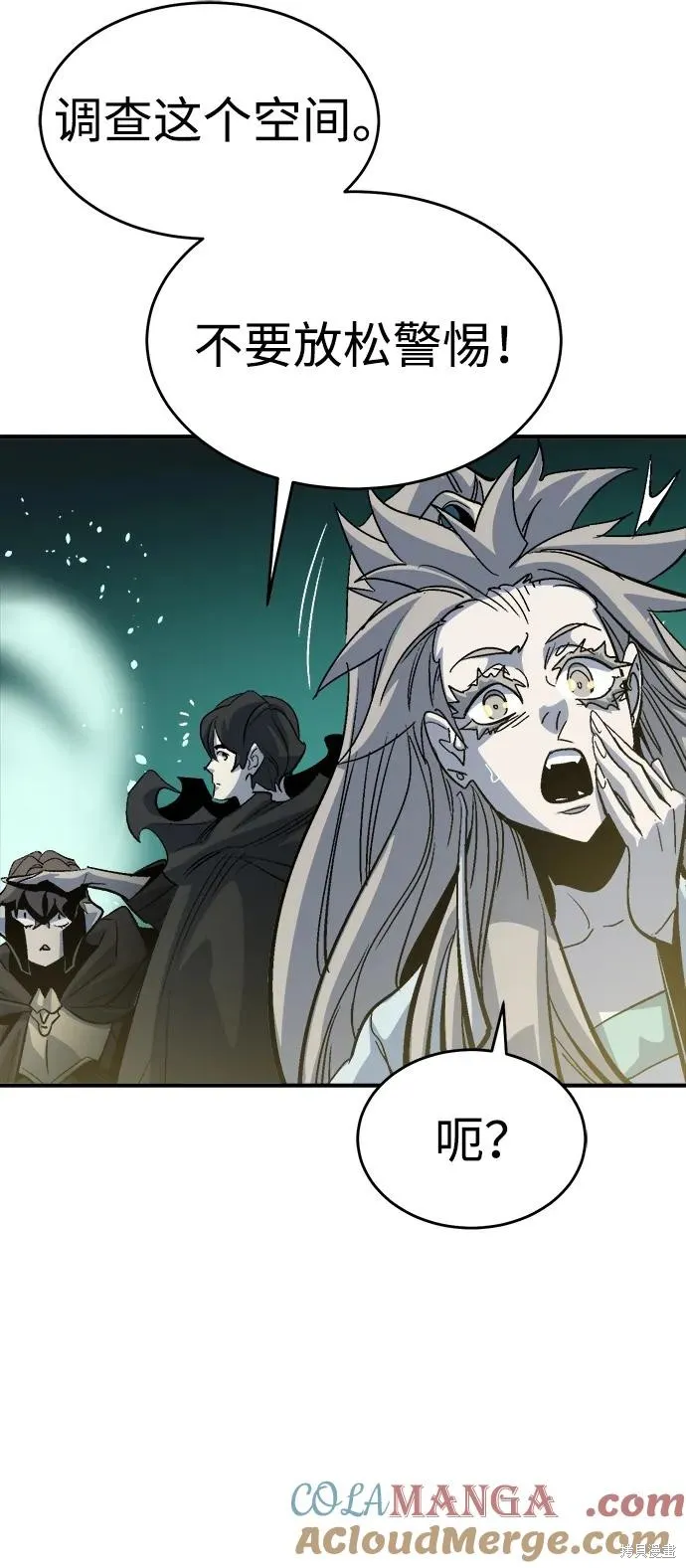 死灵法师：亡灵支配者,第174话,第101张