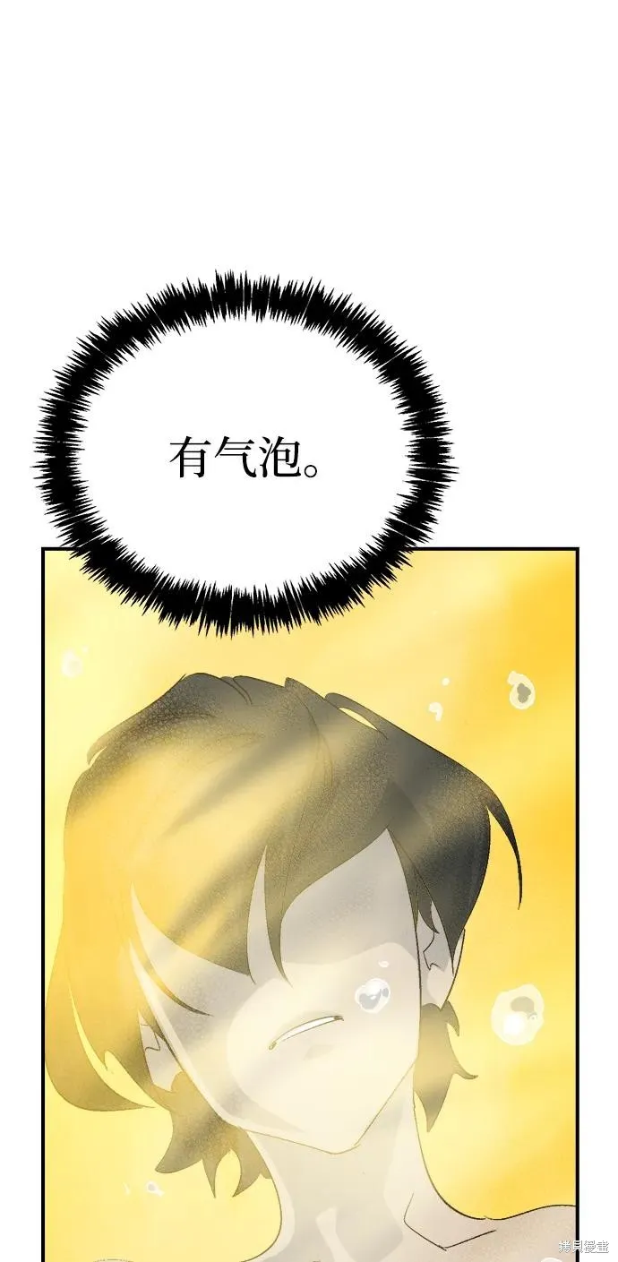 死灵法师：亡灵支配者,第174话,第104张