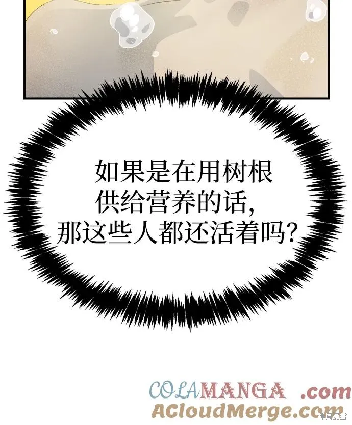 死灵法师：亡灵支配者,第174话,第105张
