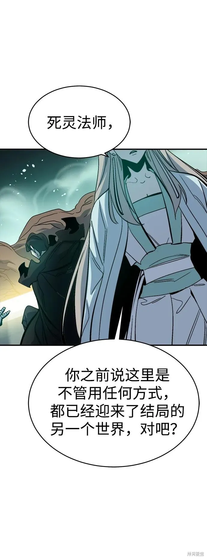 死灵法师：亡灵支配者,第174话,第106张