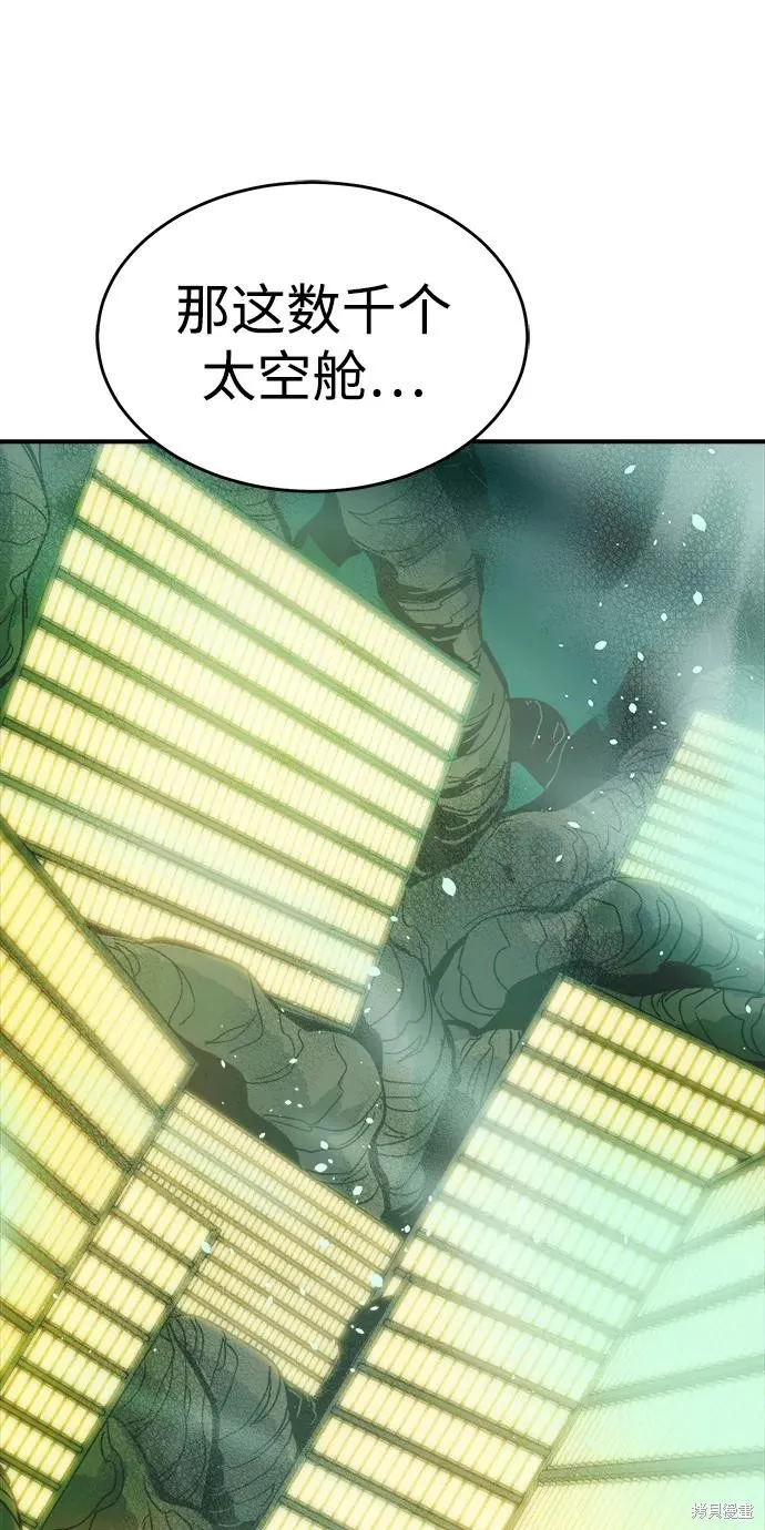 死灵法师：亡灵支配者,第174话,第107张