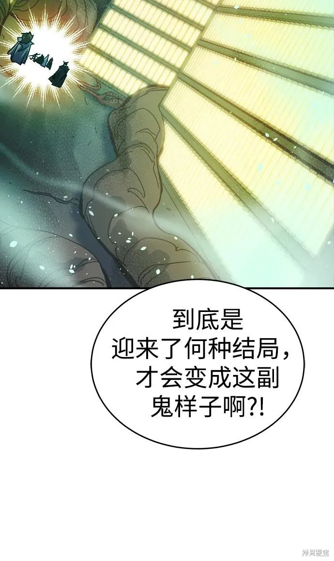 死灵法师：亡灵支配者,第174话,第108张