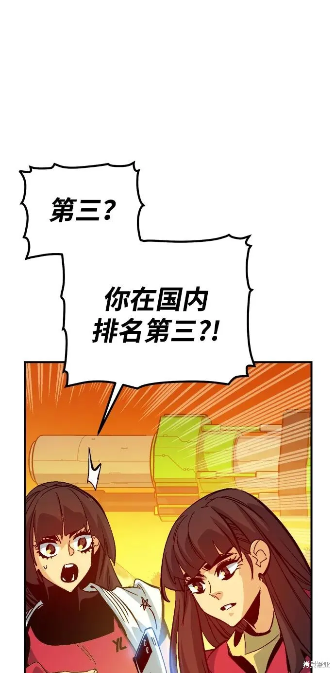 死灵法师：亡灵支配者,第174话,第11张