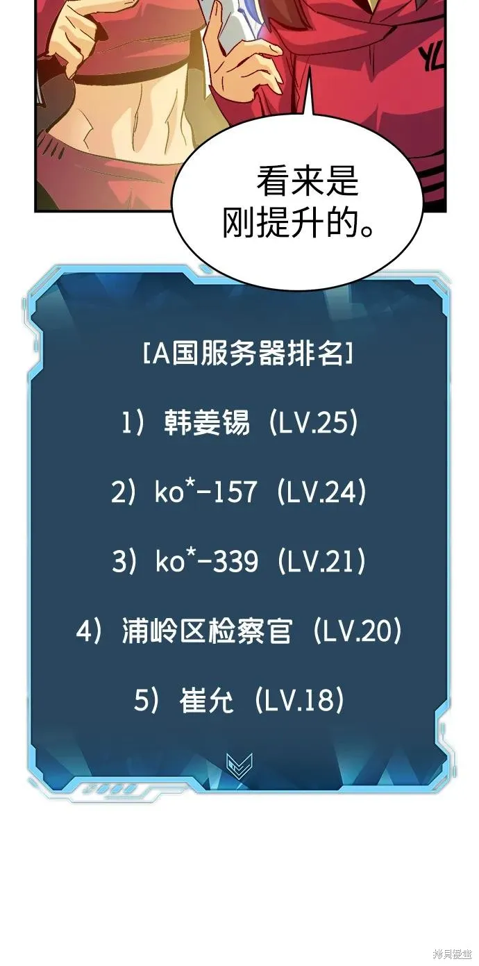 死灵法师：亡灵支配者,第174话,第12张