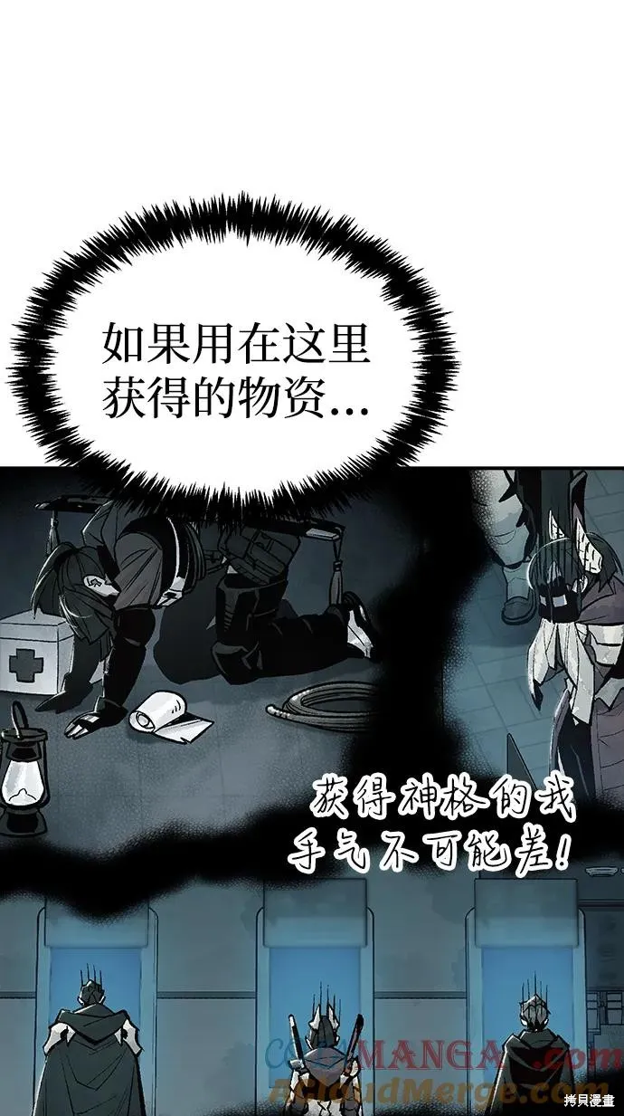 死灵法师：亡灵支配者,第174话,第13张
