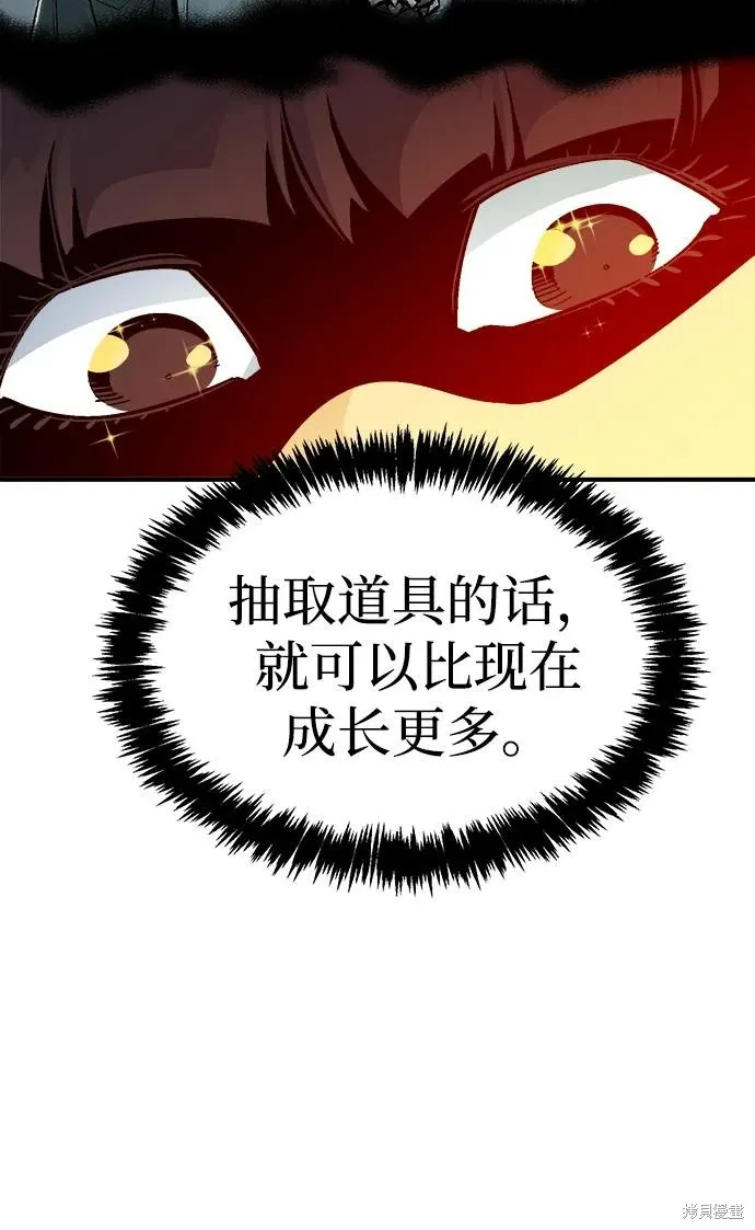 死灵法师：亡灵支配者,第174话,第14张