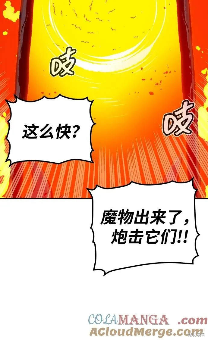 死灵法师：亡灵支配者,第174话,第17张
