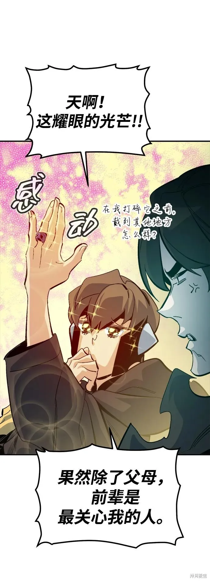 死灵法师：亡灵支配者,第174话,第2张