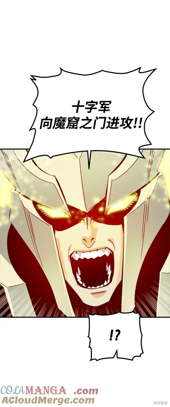 死灵法师：亡灵支配者,第174话,第21张