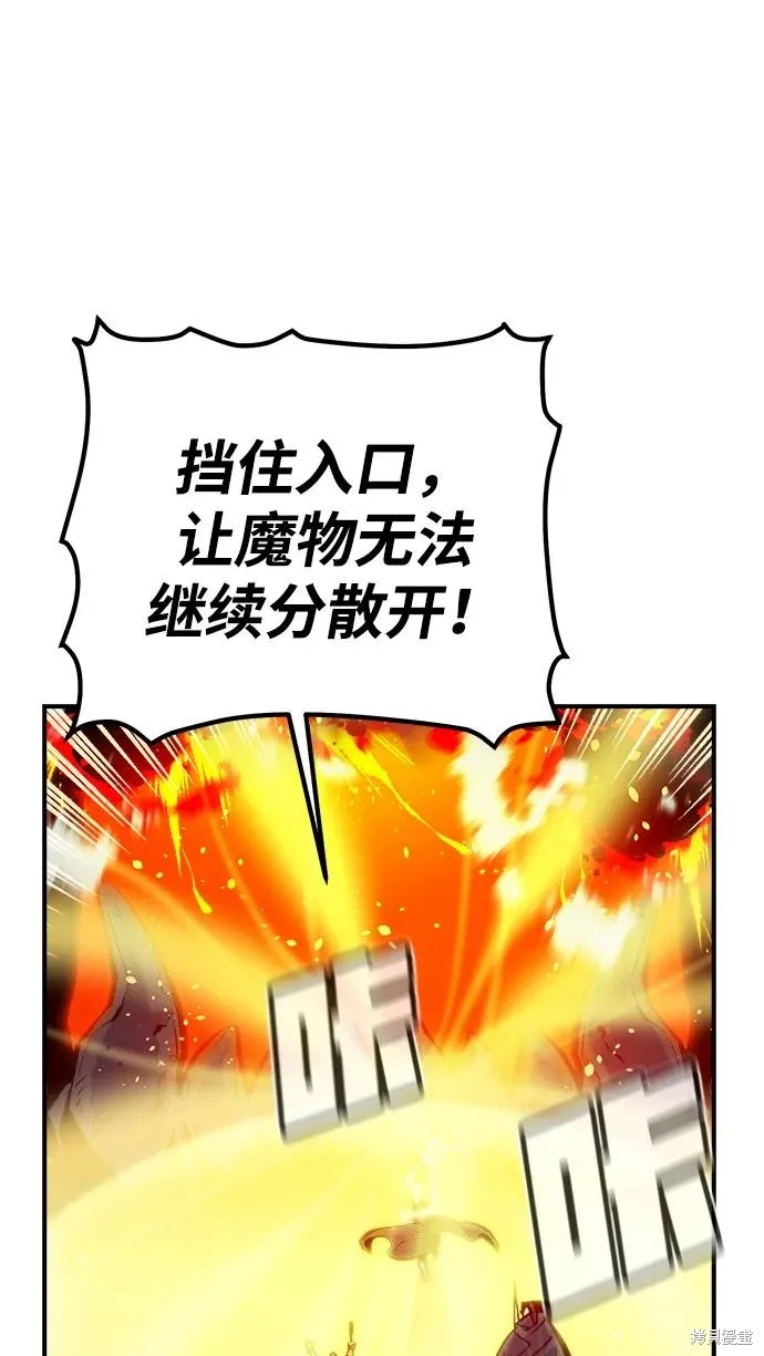 死灵法师：亡灵支配者,第174话,第22张
