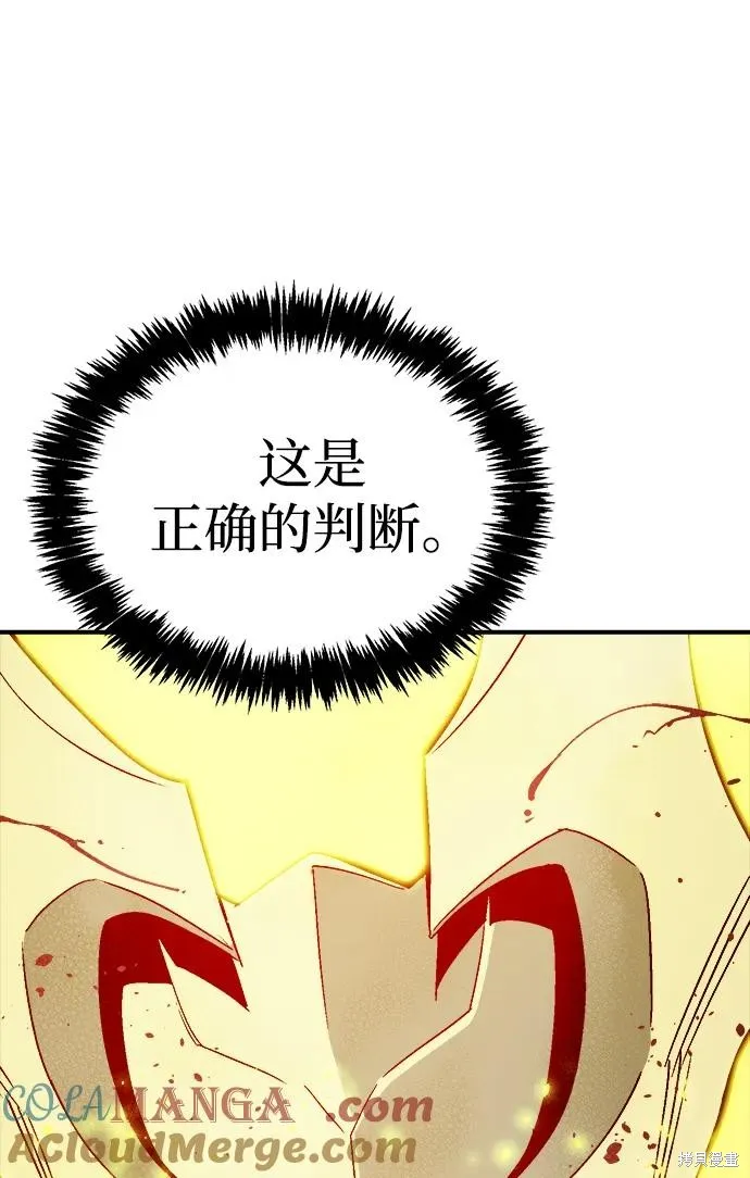 死灵法师：亡灵支配者,第174话,第25张