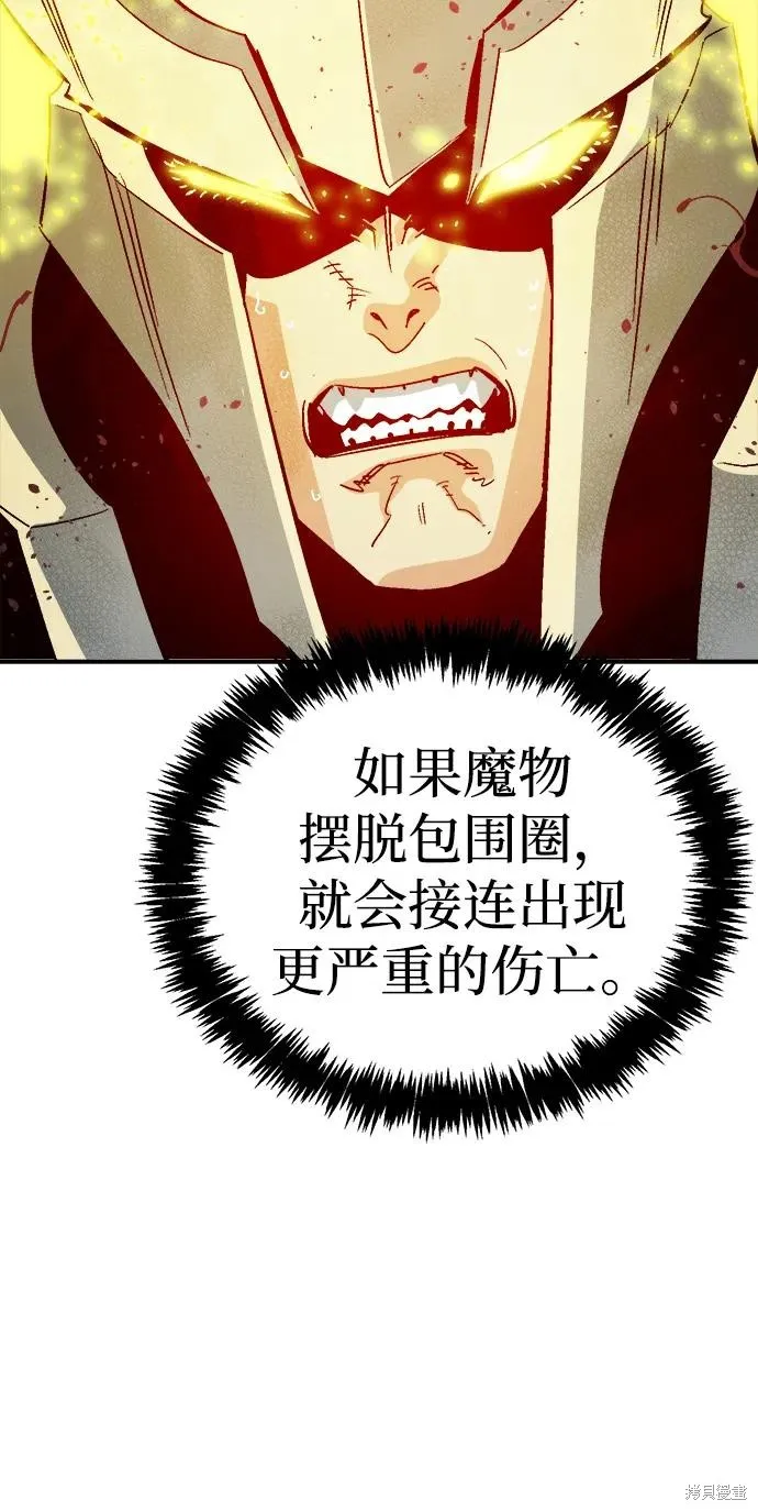 死灵法师：亡灵支配者,第174话,第26张
