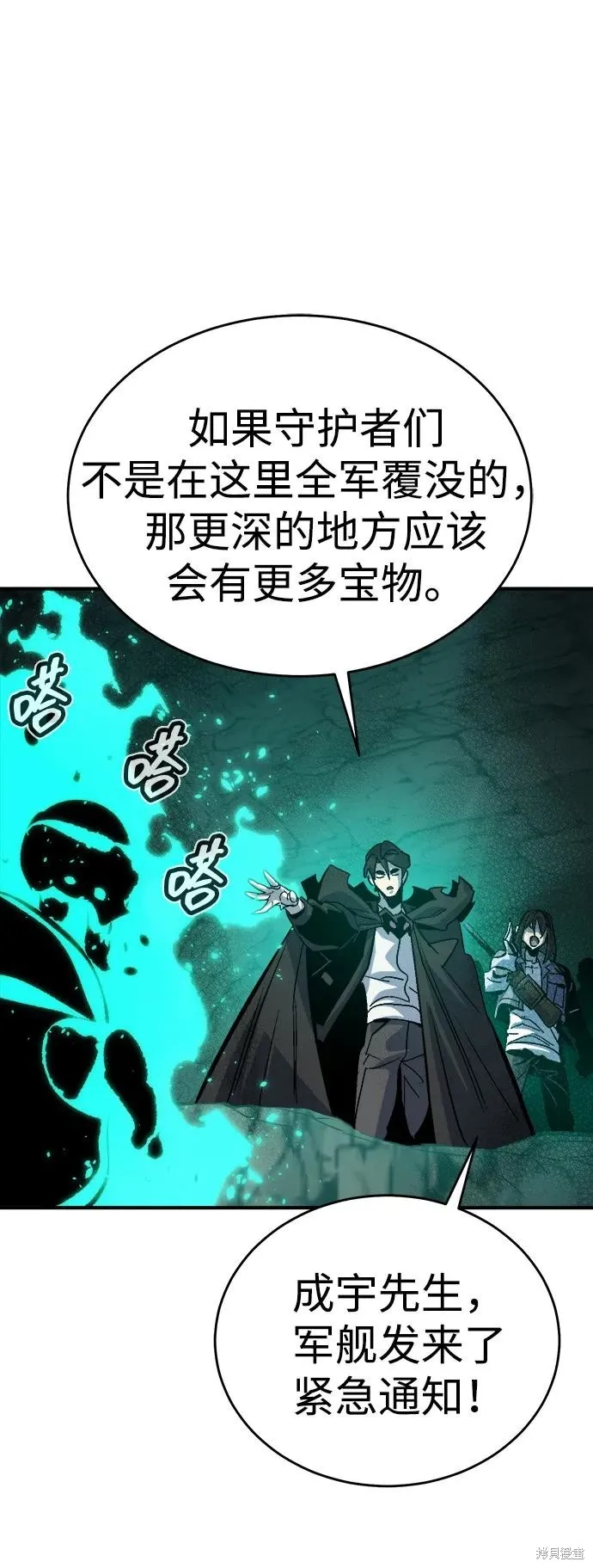 死灵法师：亡灵支配者,第174话,第3张