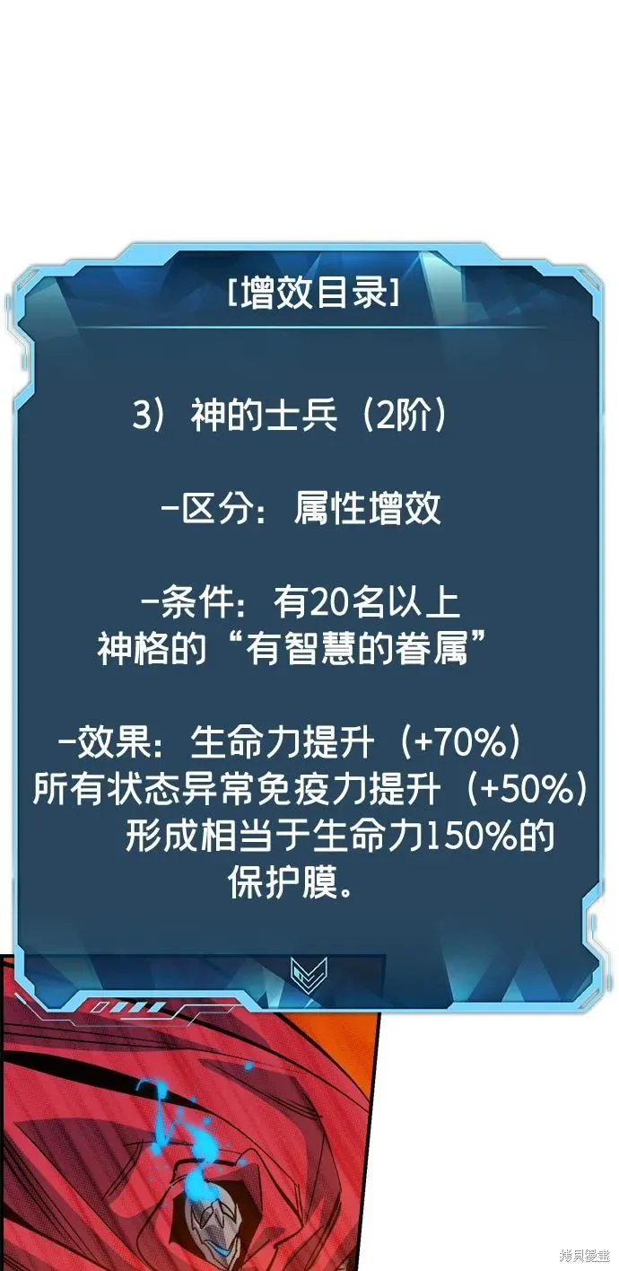 死灵法师：亡灵支配者,第174话,第34张