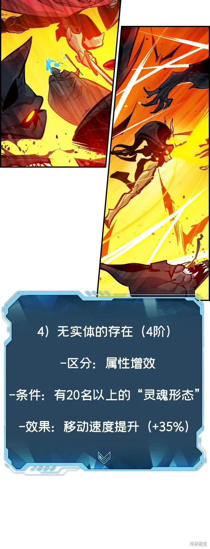 死灵法师：亡灵支配者,第174话,第35张