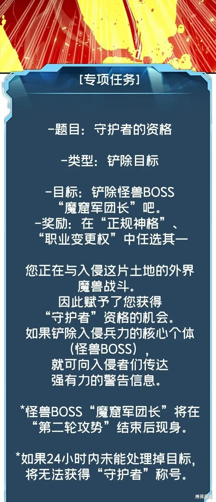 死灵法师：亡灵支配者,第174话,第39张