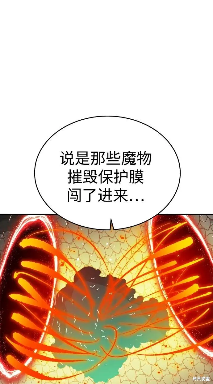 死灵法师：亡灵支配者,第174话,第4张