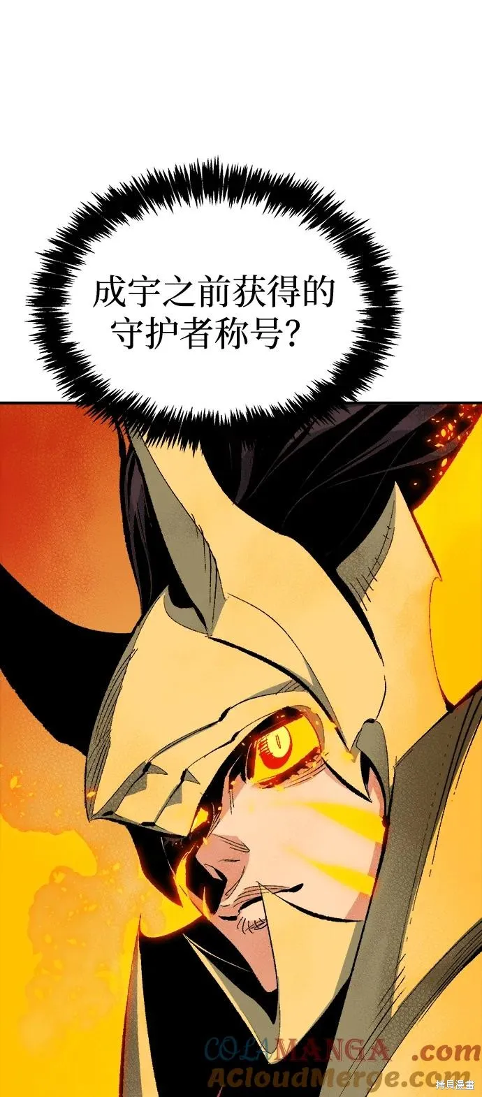 死灵法师：亡灵支配者,第174话,第41张
