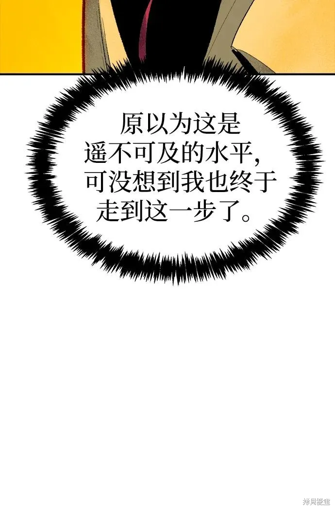 死灵法师：亡灵支配者,第174话,第42张