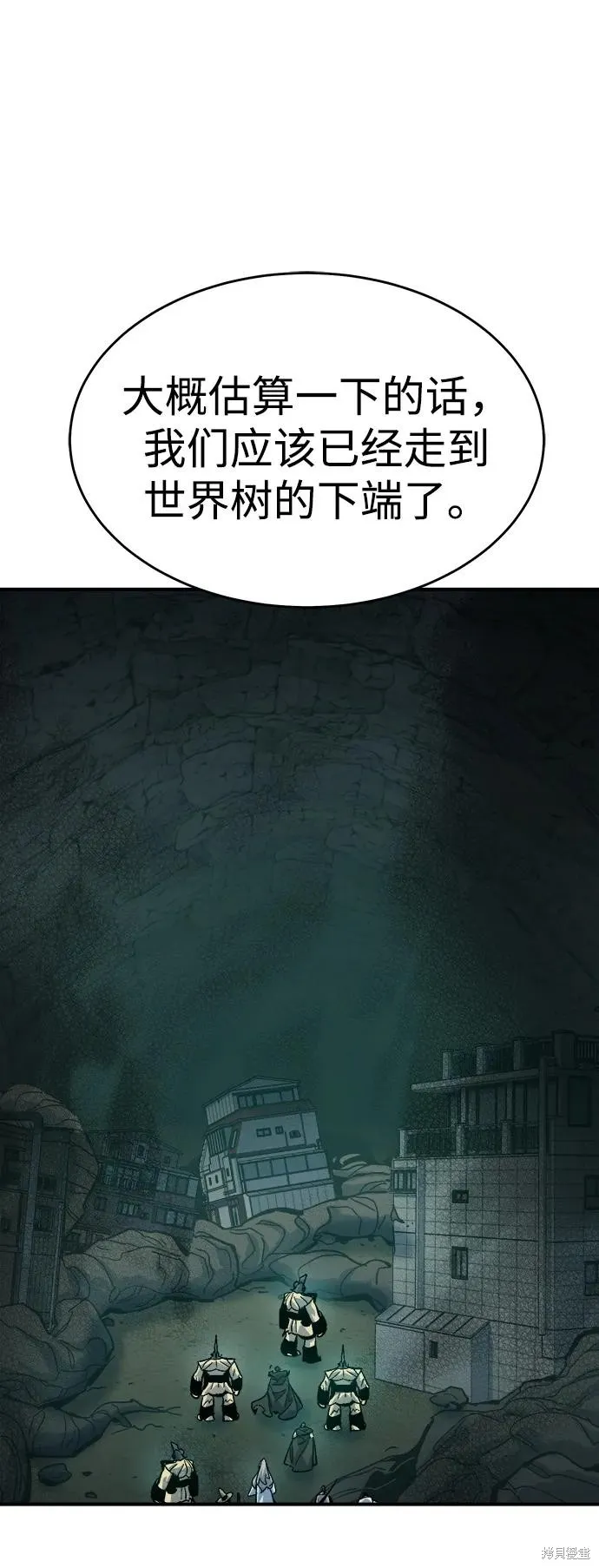 死灵法师：亡灵支配者,第174话,第44张