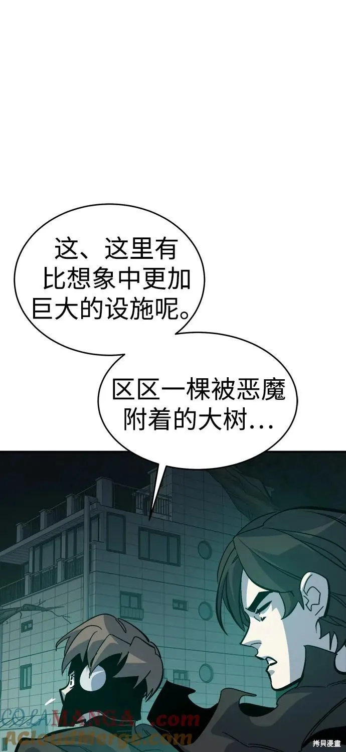 死灵法师：亡灵支配者,第174话,第45张