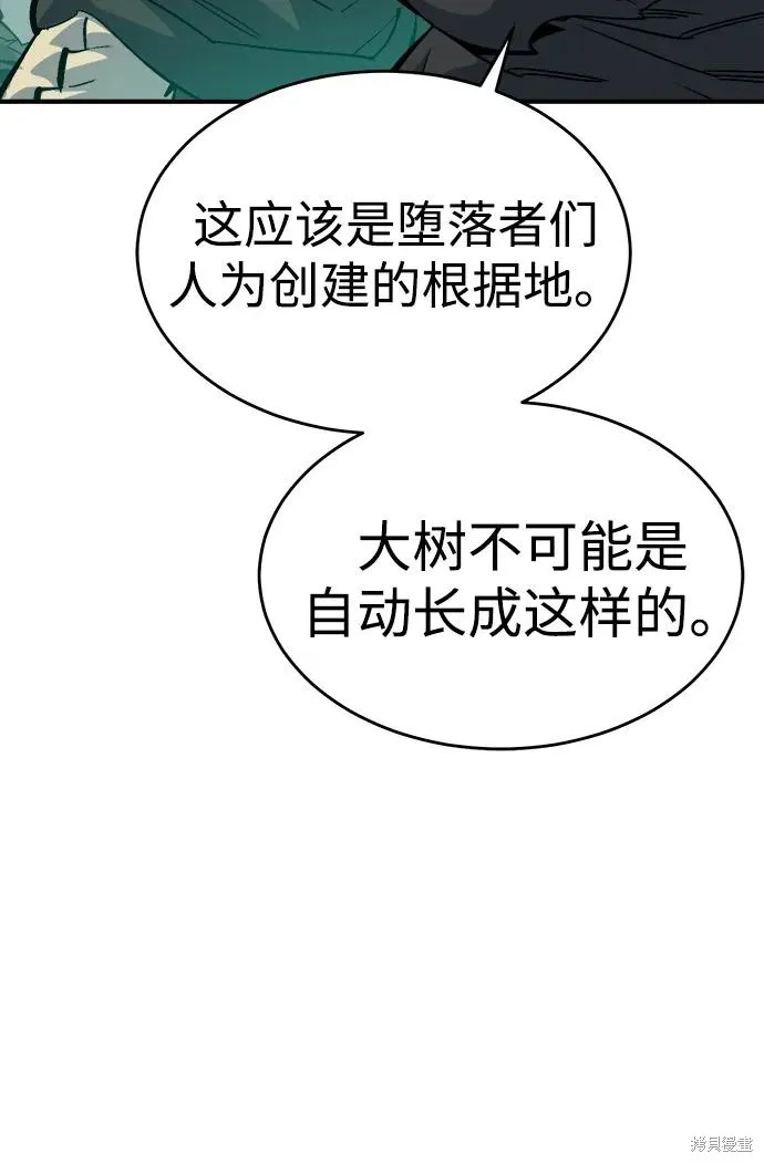 死灵法师：亡灵支配者,第174话,第46张