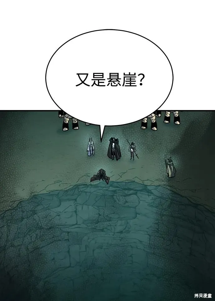 死灵法师：亡灵支配者,第174话,第47张