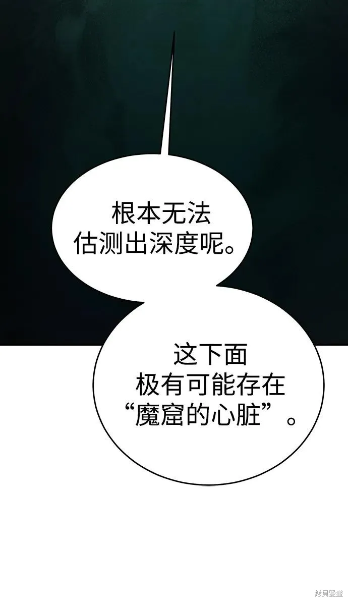 死灵法师：亡灵支配者,第174话,第48张