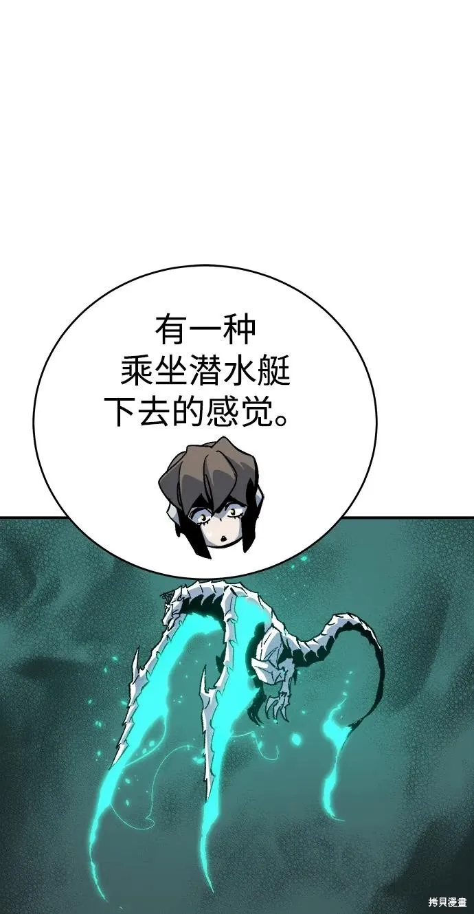 死灵法师：亡灵支配者,第174话,第50张
