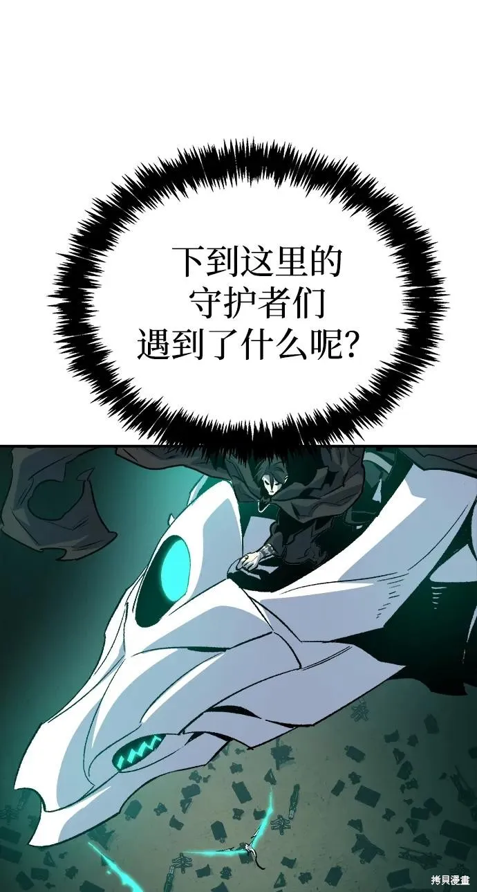死灵法师：亡灵支配者,第174话,第56张