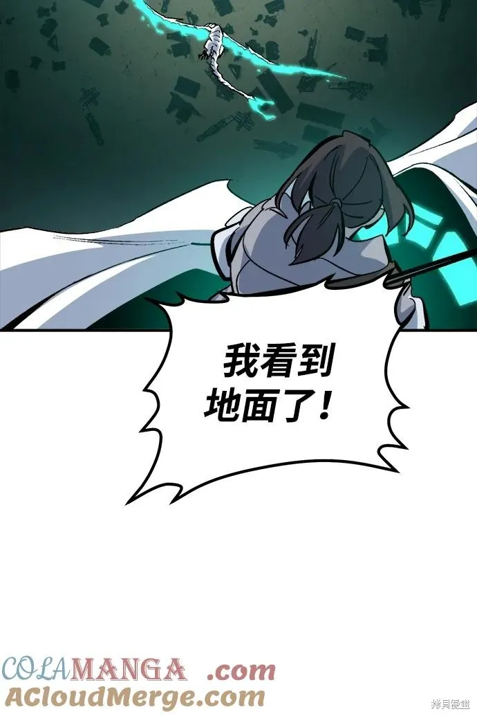 死灵法师：亡灵支配者,第174话,第57张