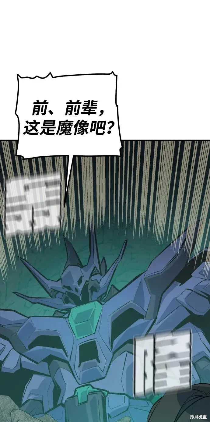 死灵法师：亡灵支配者,第174话,第59张