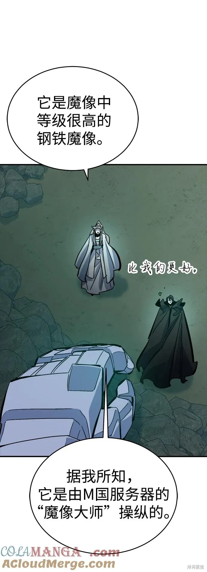 死灵法师：亡灵支配者,第174话,第61张
