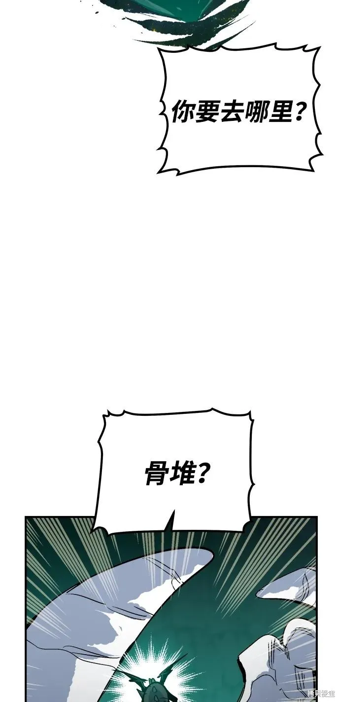 死灵法师：亡灵支配者,第174话,第63张