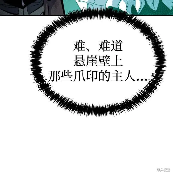 死灵法师：亡灵支配者,第174话,第66张