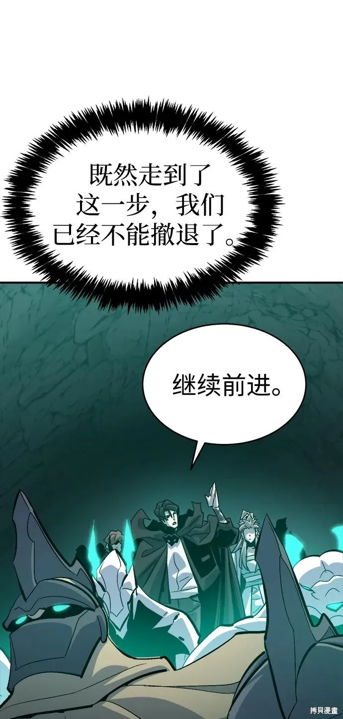 死灵法师：亡灵支配者,第174话,第7张