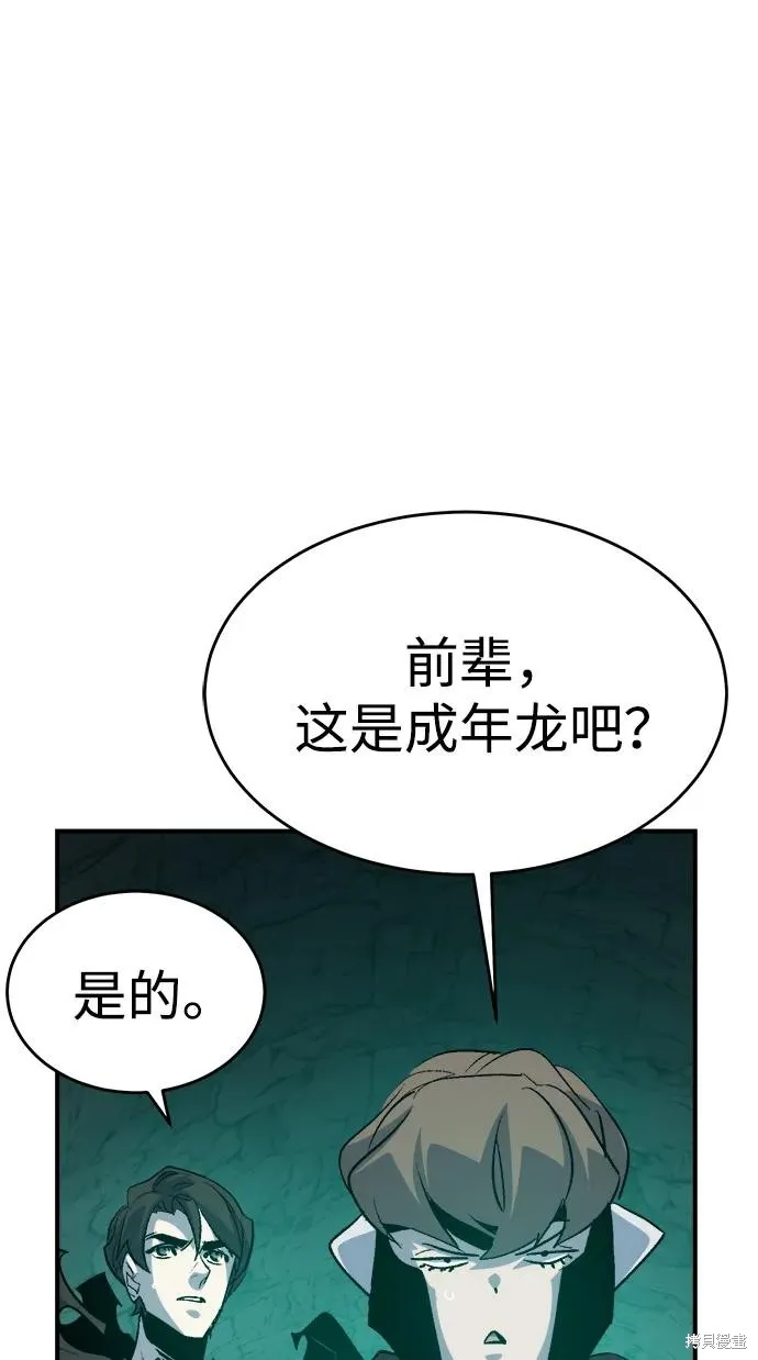 死灵法师：亡灵支配者,第174话,第70张