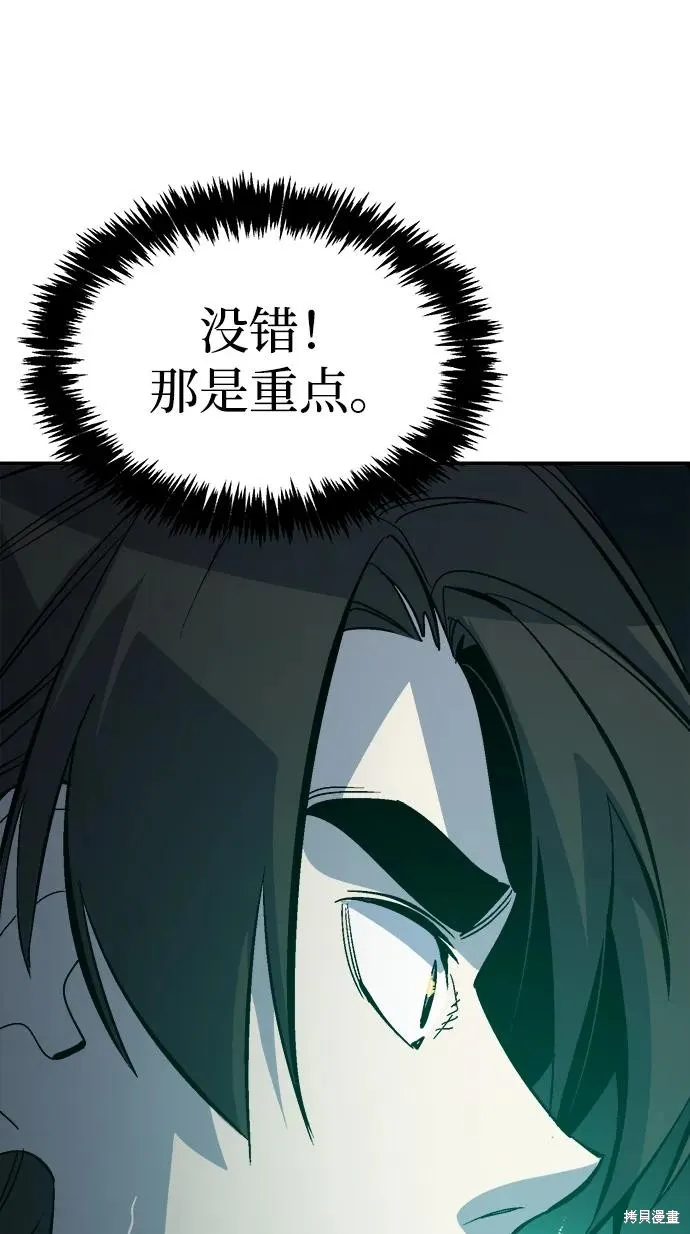 死灵法师：亡灵支配者,第174话,第72张