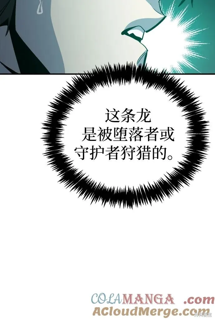 死灵法师：亡灵支配者,第174话,第73张