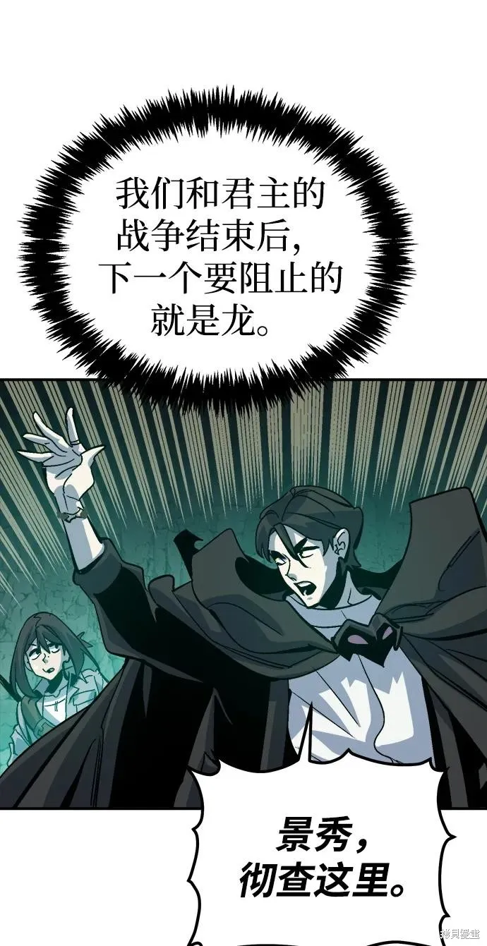 死灵法师：亡灵支配者,第174话,第74张