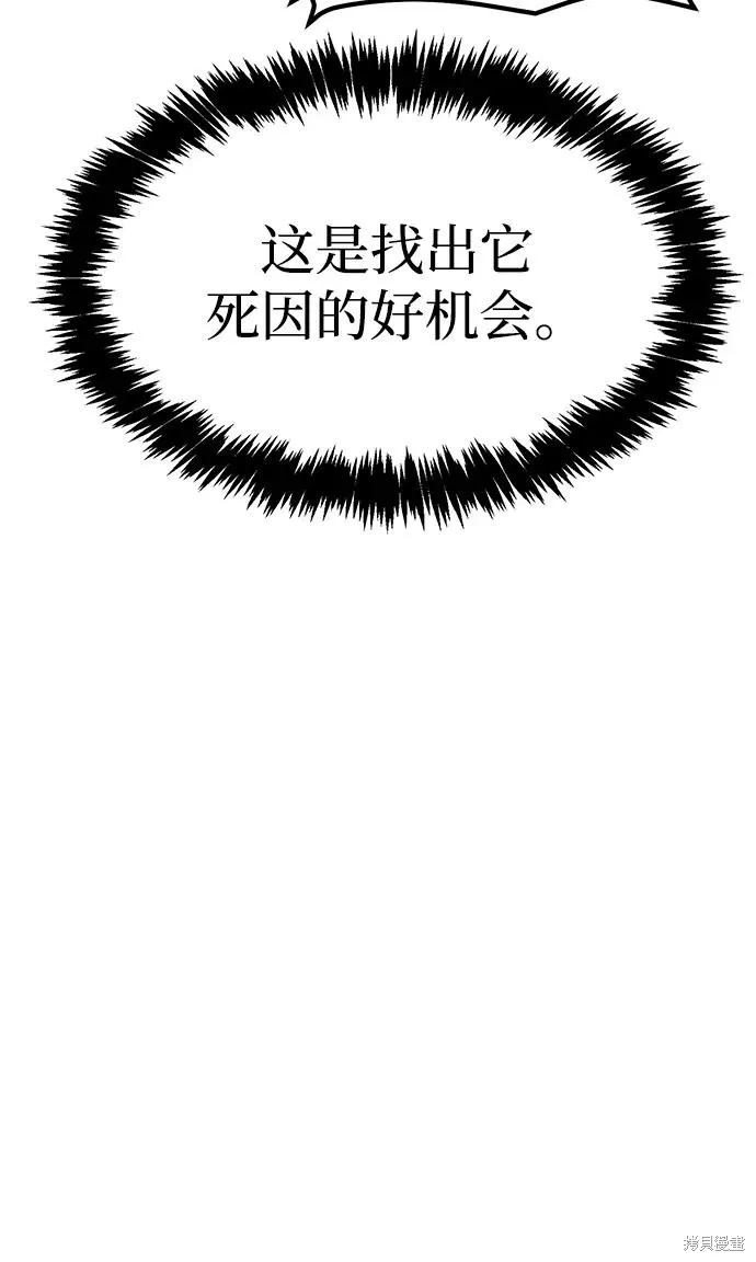 死灵法师：亡灵支配者,第174话,第75张