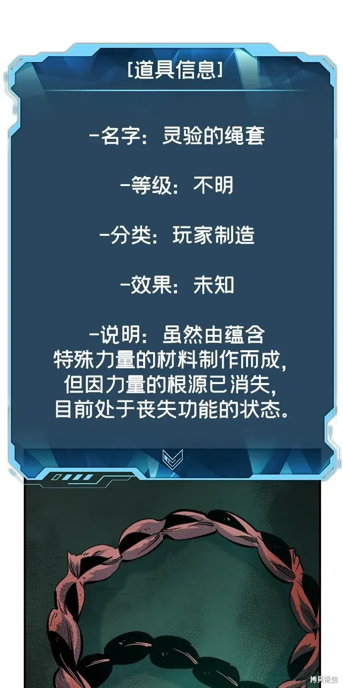 死灵法师：亡灵支配者,第174话,第76张