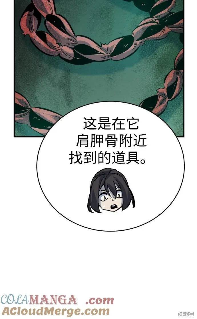 死灵法师：亡灵支配者,第174话,第77张